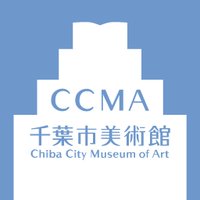 千葉市美術館(@ccma_jp) 's Twitter Profile Photo