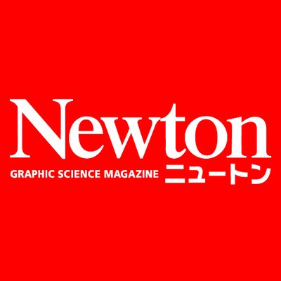 科学雑誌Newton（ニュートン）公式のアイコン