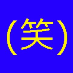 思わず笑ってしまう面白ムービー、可愛い動物動画を紹介しています。