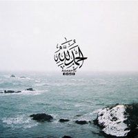 صوتيات | التقوى. (@ns_g2) 's Twitter Profile
