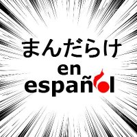 Mandarake en Español (@mandarakees) 's Twitter Profile