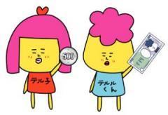 teruruKURIHARA's profile picture. イオンスーパーセンター栗原志波姫店内にあります最強ケータイショップテルルです！毎日が安い！！毎日がお得！！テルルは地域最安値！！！