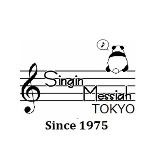 客席からも歌って参加できる、ヘンデル「メサイア」の演奏会を年1回行っています。
2025年は、10月4日(土)江東区文化センターホールで開催いたします。第50回の節目の公演となります。
たくさんの方々のご参加をお待ちしております!
