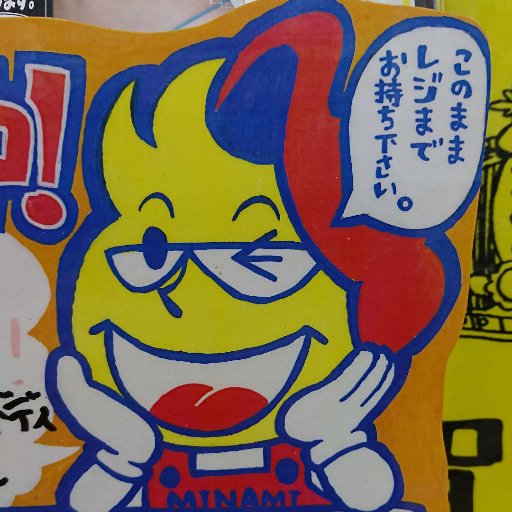 万代仙台南店アダルト公式さんのプロフィール画像