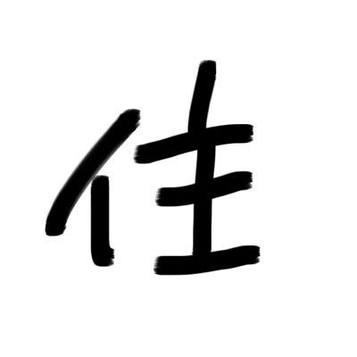 2022年 4月1日 12時狛江高校正門で