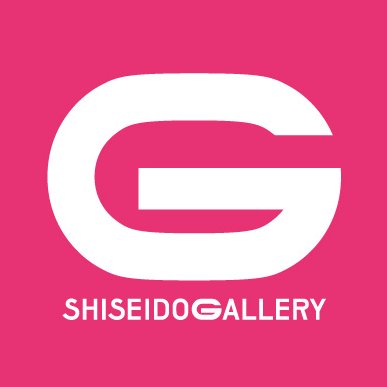 資生堂ギャラリーの公式Twitterアカウント。 Shiseido Gallery's official twitter account.#shiseidoartegg 2024年4月15日～ 4月22日：休館