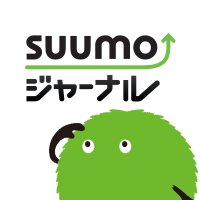SUUMOジャーナル(@suumo_journal) 's Twitter Profile Photo