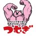 のぼる (@nobo_da_shio) Twitter profile photo のぼる (@nobo_da_shio) Twitter profile photo