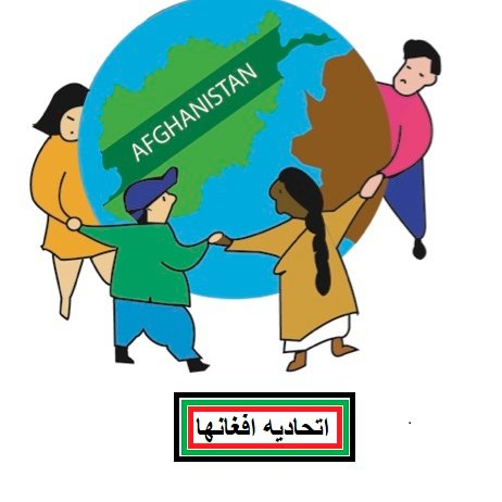 The Afghan Coalition is a non-profit community based organization that seeks to empower refugee families, women and youth; and to champion their cause.