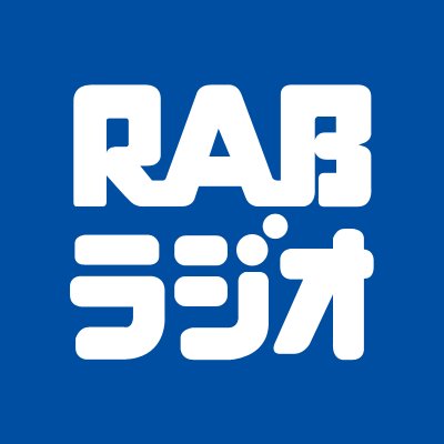 RAB青森放送が運営するRABラジオ公式twitterアカウントです。
ラジオ番組やラジオ企画など、RABラジオに関する情報を発信します。