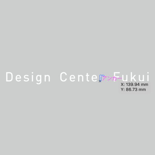 福井県で新商品開発の指導助言、人材育成、デザイナーのマッチング、試作開発などをサポートする支援機関です。