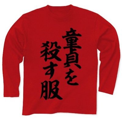 tans_akun's profile picture. おもしろいもの、変なものをツイートします。軽率にふぁぼるよ！気軽にフォローしてね！(淫夢要素は)ないです(大嘘)