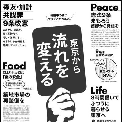 BUNKYO14's profile picture. 共産党若者後援会＠ BUNKYOは日本共産党を応援することを一致点に、文京区にゆかりのある若者でつくる後援会です。 後援会の今後の予定や、政治の動き、街頭での青年の声、 文京区の日本共産党の活動etcを紹介していきます。