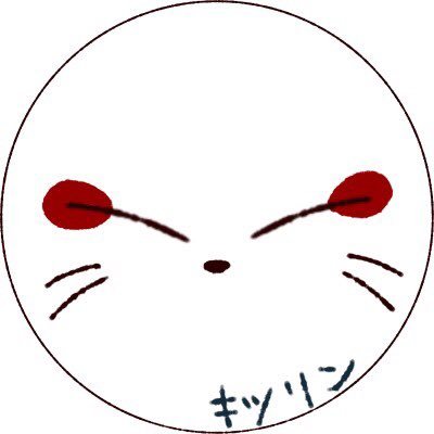 キツリンさんのプロフィール画像