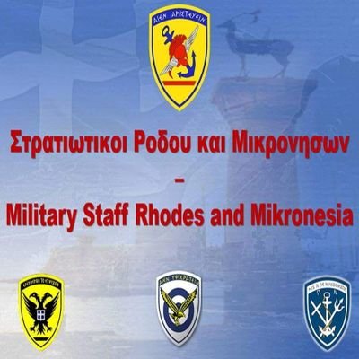 Στρατιωτικοι Ροδου και Μικρονησων - Military Staff Rhodes and Mikronesia
