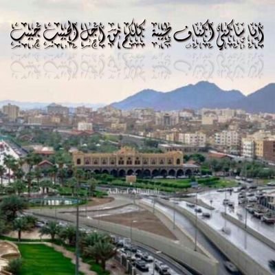 أيا ساكني أكناف طيبة كلكم من أجل الحبيب حبيب.
Jerusalem Palestine's capital
