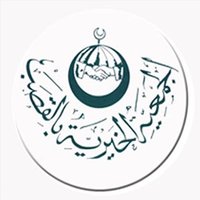 الجمعية الخيرية بالقصب (@qasabjam) 's Twitter Profile Photo الجمعية الخيرية بالقصب (@qasabjam) 's Twitter Profile Photo