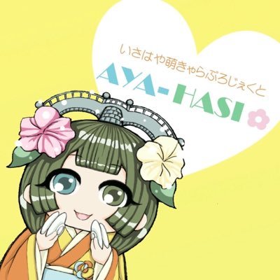 なる@あやはし引退しましたさんのプロフィール画像
