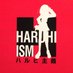 はるしゃな@ (@haruhism) Twitter profile photo はるしゃな@ (@haruhism) Twitter profile photo