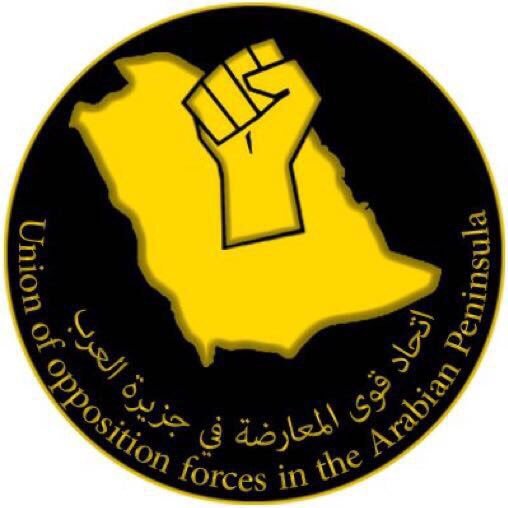 اتحاد قوى المعارضة في جزيرة العرب، اتحاد سياسي سلمي يسعى للتغيير السياسي  contact@unionofoppositionforces.com