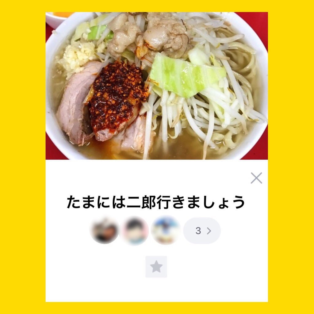 アラサー男子のラーメン二郎記録。二郎のことしかつぶやきませんが、よろしければ！ラーメン二郎に行くときだけ会う間柄の友人同士で、ラーメン二郎に行ったときだけYouTubeで二郎を肴に雑談してます。