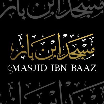 Masjid Ibn Baaz