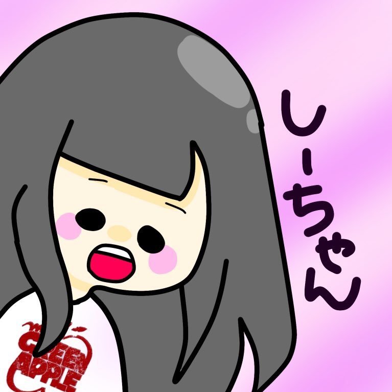 居ません