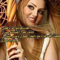 قمر بغداد (@flower123s) 's Twitter Profile Photo