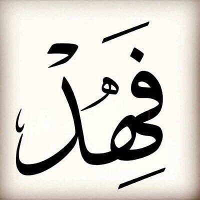عاشق تويتر Mhlftweeq Twitter