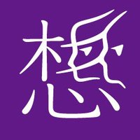 名古屋 想縄会 ★4/11、5/9開催「縄が好きな方へ」遊びに来て下さい!★初めての方から参加OK (@sounawakai) 's Twitter Profile Photo 名古屋 想縄会 ★4/11、5/9開催「縄が好きな方へ」遊びに来て下さい!★初めての方から参加OK (@sounawakai) 's Twitter Profile Photo
