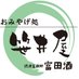 おみやげ処 笹井屋🍶 (@sasaiyatonda) Twitter profile photo おみやげ処 笹井屋🍶 (@sasaiyatonda) Twitter profile photo