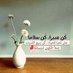 محمود الهنائي (@fares3874) Twitter profile photo محمود الهنائي (@fares3874) Twitter profile photo
