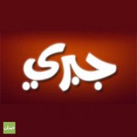 مساج جده (@l02vgh5han7fl7f) Twitter profile photo