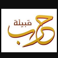 الحررررررررررربي👌 (@90kharb) Twitter profile photo