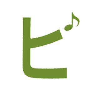yamatepiano's profile picture. 京王井の頭線池ノ上駅すぐそばのピアノ工房です。 ショールーム・レンタルスタジオ・音楽教室も併設しております。【営業時間】9:30-20:00 (日曜日のみ13:00-19:00) 【定休日】年中無休(年末年始のぞく）※スタジオのご予約はお電話で 03-3411-0745　2人体制でツイートします