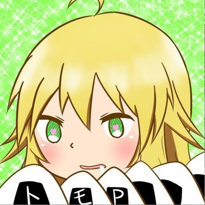 トモぺ