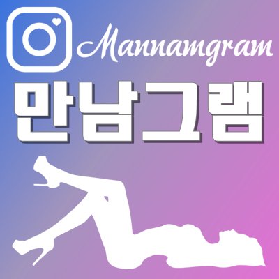 만남채팅 Profile