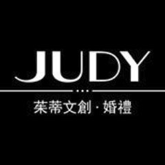 經營理念
本公司採取網路預約，咨询一對一服務
Judy 茱蒂文創 · 婚禮婚紗攝影 自1998-2015開創至今，茱蒂文創婚禮擁有一群秉持著講究品質細節客製化的專業團隊，
而進到這，JUDY與國際時尚脈動同步多元豐富婚紗值得您擁有。
JUDY WEDDING提供活潑多元的服務為目標,且提供籌備婚禮相關的服務多元項目，