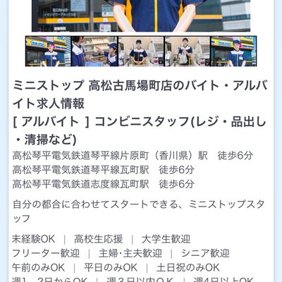 くろくろアンチの求人屋 Notkurokuro Twitter