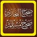 صحيح مسلم والبخاري (@mubareksaud) Twitter profile photo صحيح مسلم والبخاري (@mubareksaud) Twitter profile photo