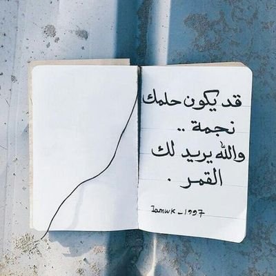 بكالوريوس العلوم في علوم الأرض التطبيقية 👩‍🎓🌍

أغلبها كتاباتي و نادراً ما أقتبس 🌤️

 الخاص مهمل 😴