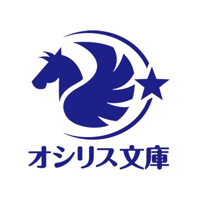 毎月第二金曜日頃発売!!　本屋さんでは買えないラノベ世代のデジタル官能小説レーベルです。最新刊は4/12発売＆オシリスコミックスも好評配信中！　詳細はレーベル公式サイトをご覧ください。個別のお問い合わせはレーベル公式サイトよりお願いします。