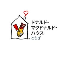 とちぎハウス(ドナルド・マクドナルド・ハウス とちぎ) (@dmh_tochigi) 's Twitter Profile Photo とちぎハウス(ドナルド・マクドナルド・ハウス とちぎ) (@dmh_tochigi) 's Twitter Profile Photo