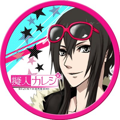 擬人カレシ広報部さんのプロフィール画像