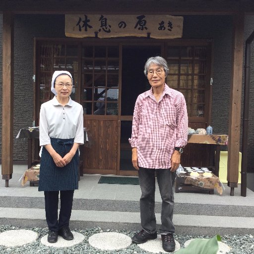 倭姫命御陵前にてお店を営業、前の坂の名が美人坂、店名美人坂あきです。 よろしくお願いします。名物ぜんざい、信州炙りしお豚まん、ほっとコーヒー、洋品雑貨(ガーゼハンカチ、てぬぐい、小風呂敷、婦人ソックス等 ) オリブ浴用純せっけん、ひまわりオイル、駄菓子屋あき、写真撮影 、 暮らしのうつわ(有田波佐見美濃)