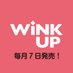 WiNK UP編集部