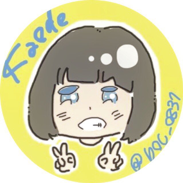 寝たい食べたいライブに行きたい | 高校２年生 | 米ガール☞【@cd_ko】ねるねるねるね☞【@asa01200】