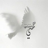 #همي_آخرتي (@mm__mm78) 's Twitter Profile