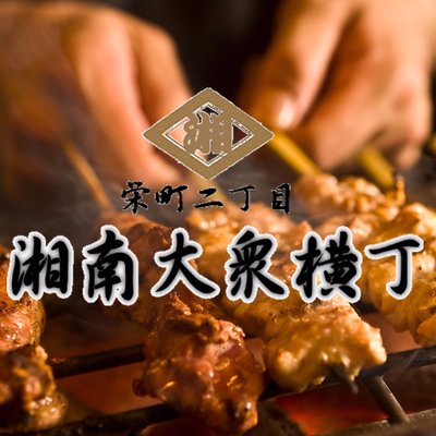 湘南大衆横丁 小田原 ブログ更新しました まるでカフェ 居酒屋スイーツのススメ 湘南大衆横丁小田原 当店へのご来店お待ちしております 詳しくはプロフィールから