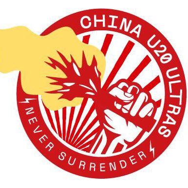 Der wirklich offizielle Twitteraccount der Ultras der chinesischen U20 Nationalmannschaft, die die Regionalliga Südwest erobern wird.